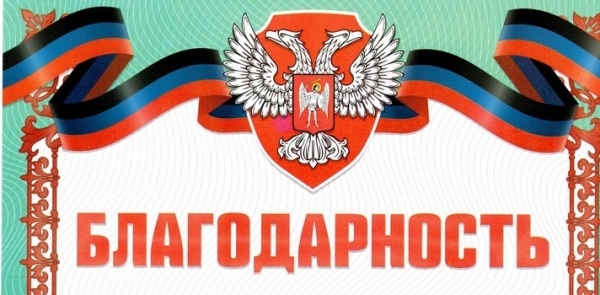 Благодарности в адрес Союза маркшейдеров России