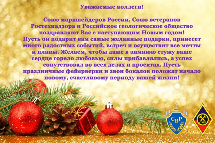 С Новым годом!